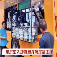 前往涿州五六八物流園開(kāi)展排水作業(yè)